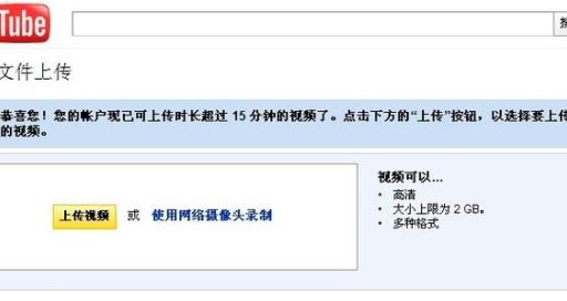youtobe是什么 简单解释这个视频平台的功能