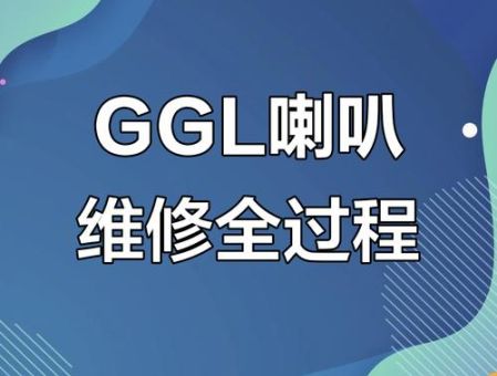 ggl是什么意思 网络用语ggl的由来和常见场景