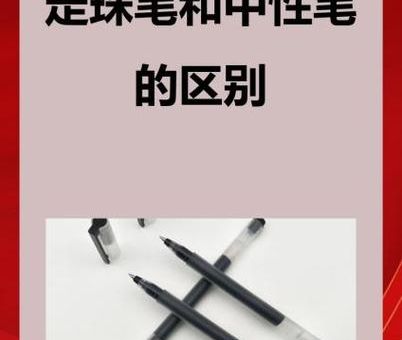 中国为什么造不出圆珠笔笔珠 国产笔珠为何难突破