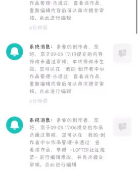 lofter是什么意思 新手如何快速上手lofter