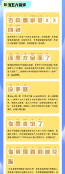 甩锅局什么意思 揭秘网络流行语背后的真实含义