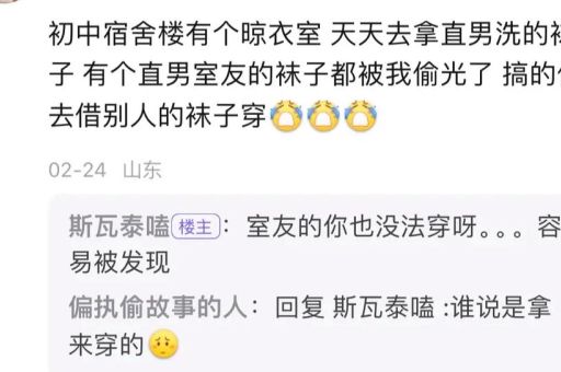 肩上的脚丫吧是什么意思 看完你就明白了