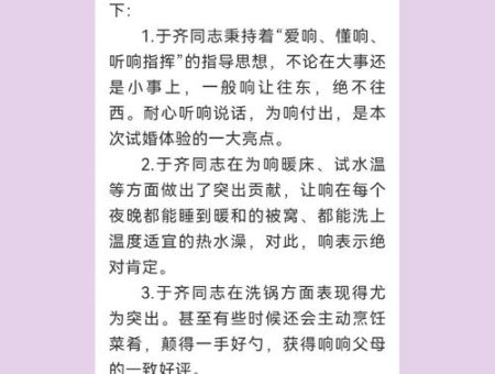 什么是试婚 试婚和结婚有什么区别看完就懂