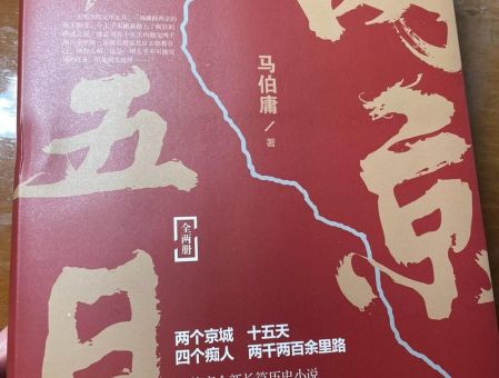 马伯庸为什么叫亲王 原来和这个历史故事有关