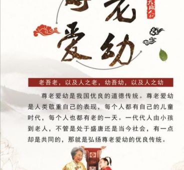 老吾老以及人之老的下一句是什么经典名句完整版