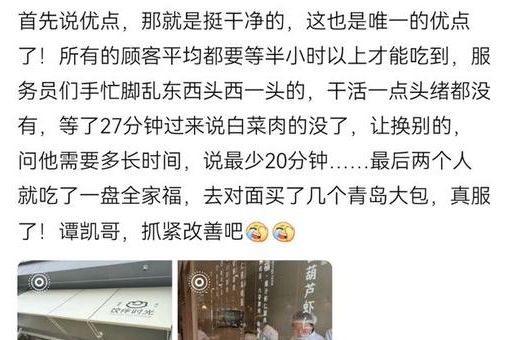 扒皮是什么意思为什么网友都喜欢用这个词