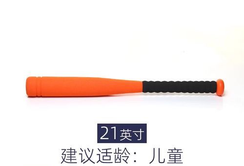 棒球棍多长适合孩子 青少年选购长度全攻略
