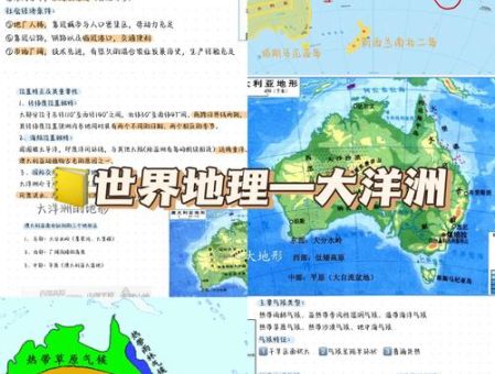 五大洲七大洋是哪些 简单介绍世界地理常识