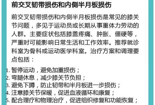 膝盖上中了一箭会留后遗症吗 专家解答常见疑问