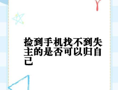 捡手机文学是什么意思 带你了解这种新型网络文学现象