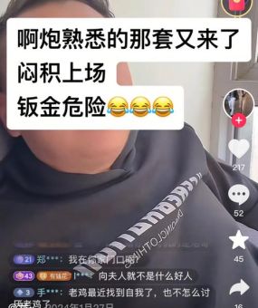 抖枪哥是什么意思网友热议的搞笑梗解析