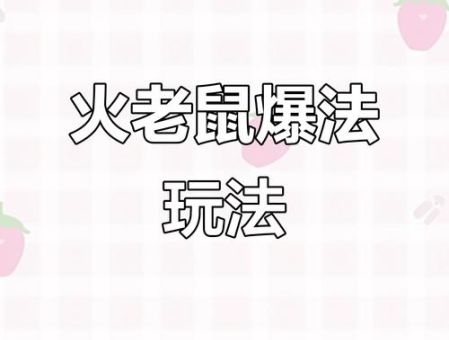 耗子喂汁是什么梗 这个梗到底是怎么火起来的