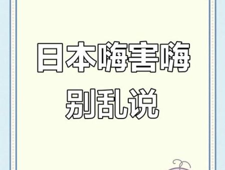 网络用语嗨害嗨是什么意思原来这么简单