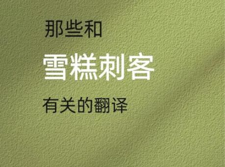 溜达蛋是什么意思 揭秘网络流行语的由来