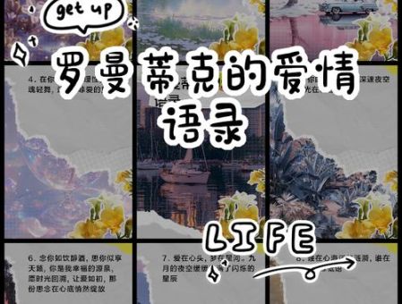 罗曼蒂克是什么意思 原来这就是浪漫的另一种说法