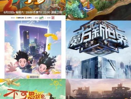 芒果台是什么电视台 它有哪些热门综艺节目