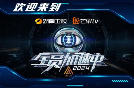 芒果台是什么电视台 它有哪些热门综艺节目