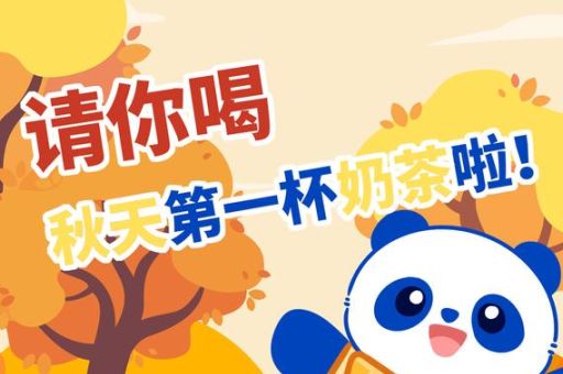 秋天的第一杯奶茶是什么梗 这个梗到底怎么火起来的