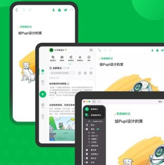 evernote是什么 为什么大家都在用它记笔记