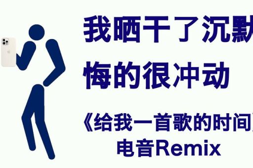 我晒干了沉默是什么意思 这个网络用语火了