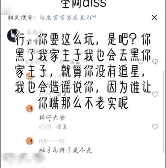 diss什么意思原来是这样用的别再搞错了