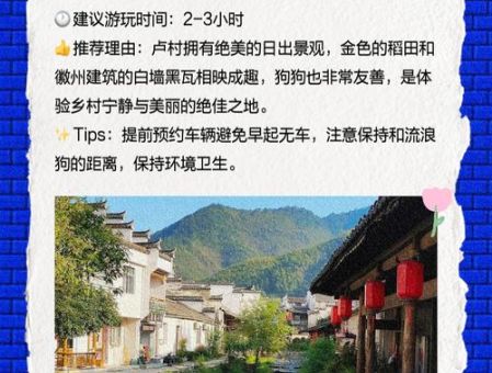 黟县怎么念旅游前必学的地名发音