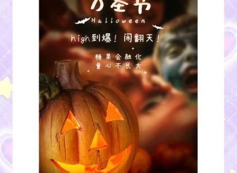 万圣夜代表什么意思南瓜灯和糖果的由来故事