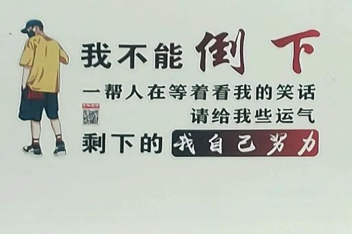 为你哐哐撞大墙梗出处揭秘 原来是这样火起来的