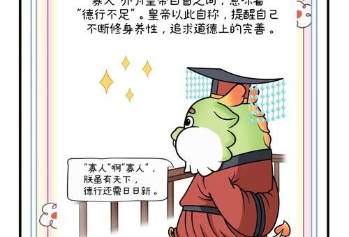 寡人是什么意思 古代君王自称寡人的原因解析