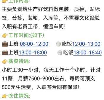 807工作制什么意思 现在还有公司这样上班吗