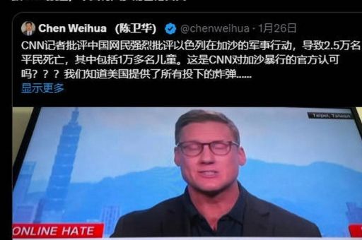 为什么说做人不能太cnn 看完你就明白了