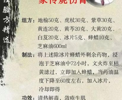 雄氏老方是什么意思 揭秘这个老方子的由来与功效