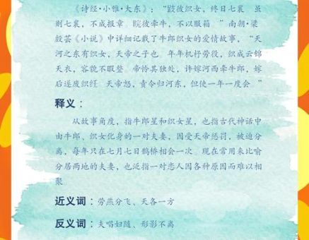 牛气冲天是什么意思 成语背后的故事解析