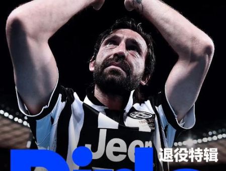 皮尔洛为什么叫睡皮 揭秘足球大师的绰号由来