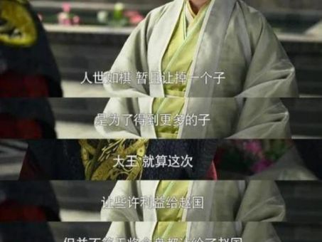 芈月传滕侍是什么意思她和芈月什么关系