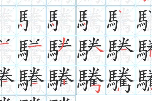 奀怎么读奀是什么意思 这个字你认识吗快来看看