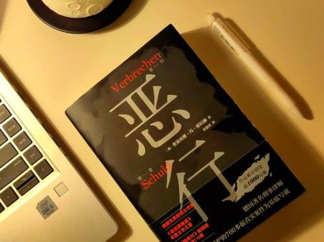 罪愆是什么意思 为什么现在还有人用这个词