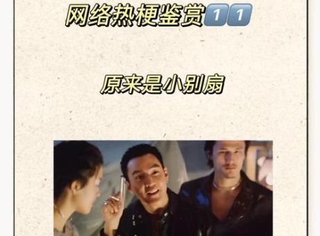 省油的灯是什么梗揭秘这个网络热梗的真相