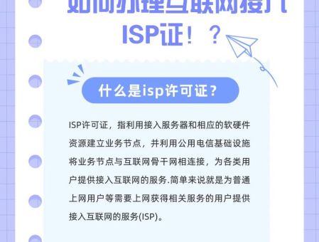 isp是什么意思 网络服务提供商的功能详解
