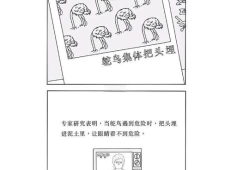 鸵鸟女孩是什么意思 现代年轻人逃避心态的新标签