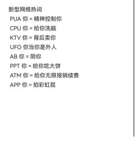 cpu网络热词解释 看完你就懂这个梗怎么来的了