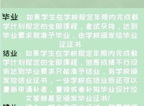 肄业是什么意思 肄业对找工作有影响吗