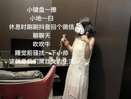 女屌丝是什么意思 解析网络流行语背后的含义