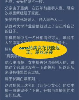 女屌丝是什么意思 解析网络流行语背后的含义