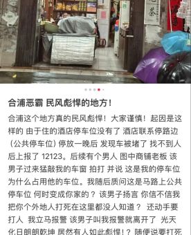 什么叫民风彪悍 为何有些地方的人特别勇猛好斗