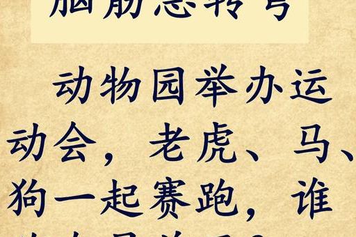 迎刃而解打一动物答案揭晓很多人都猜错了