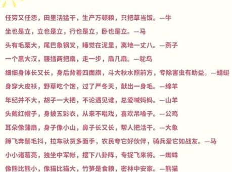 迎刃而解打一动物答案揭晓很多人都猜错了
