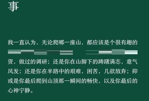 爬山什么意思梗网友热议的梗究竟有何深意