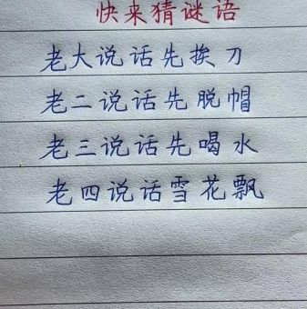 大家都笑你打一城市名猜谜游戏你能答对吗