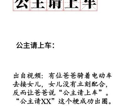 好胆你就麦造是什么意思 网络流行语解析